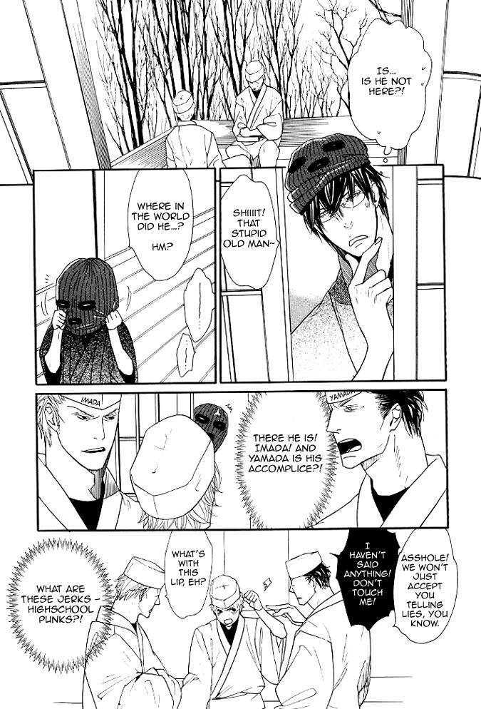 Renai Soukanzu Chapter 1 page 12 - Chapter 1 : Pink Sweets