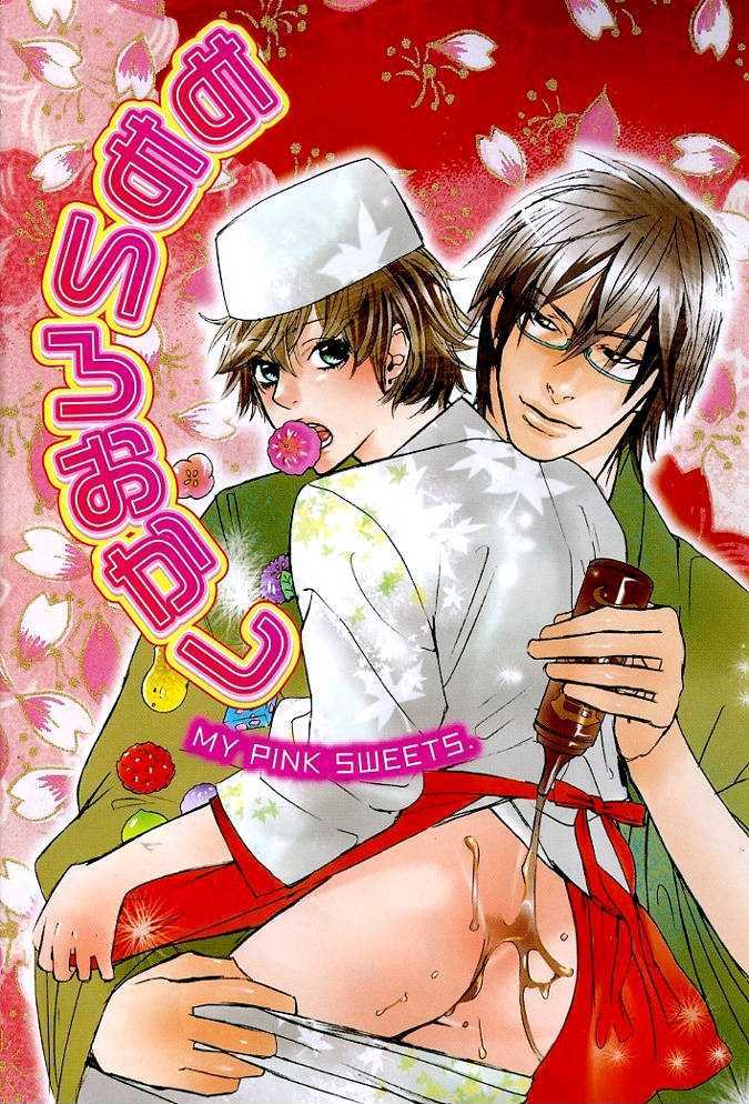 Renai Soukanzu Chapter 1 page 3 - Chapter 1 : Pink Sweets