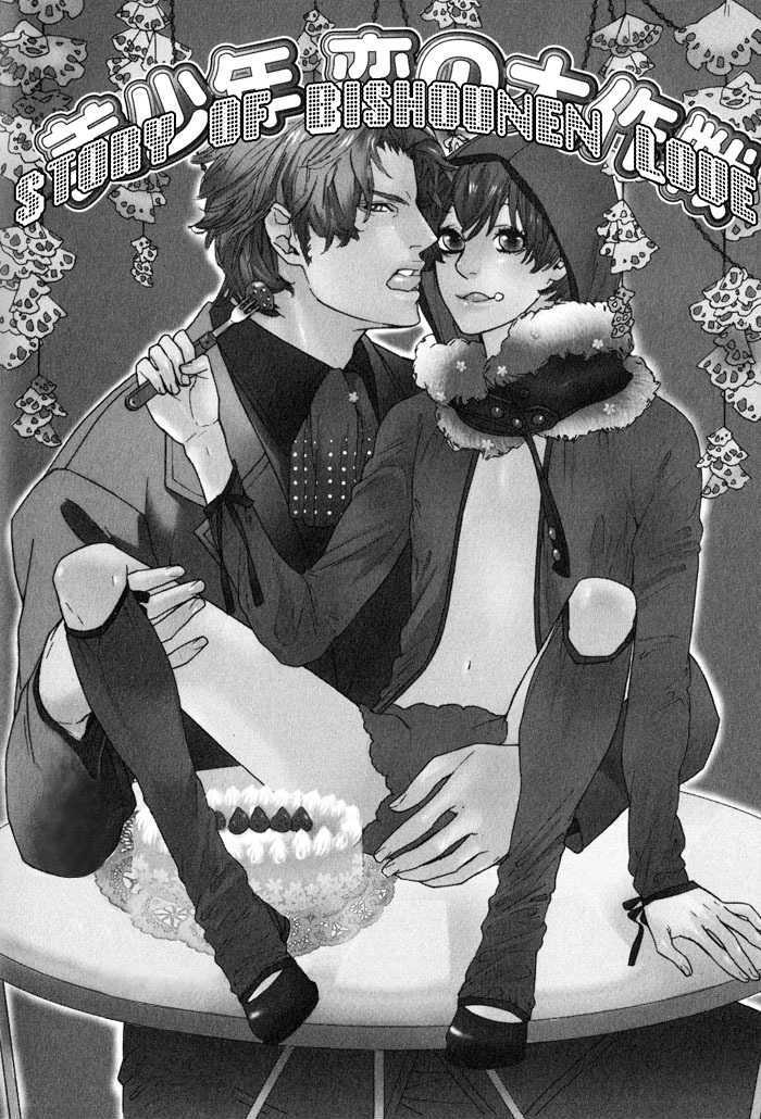 Renai Soukanzu Chapter 2 page 2 - Chapter 2 : Story of Bishounen Love