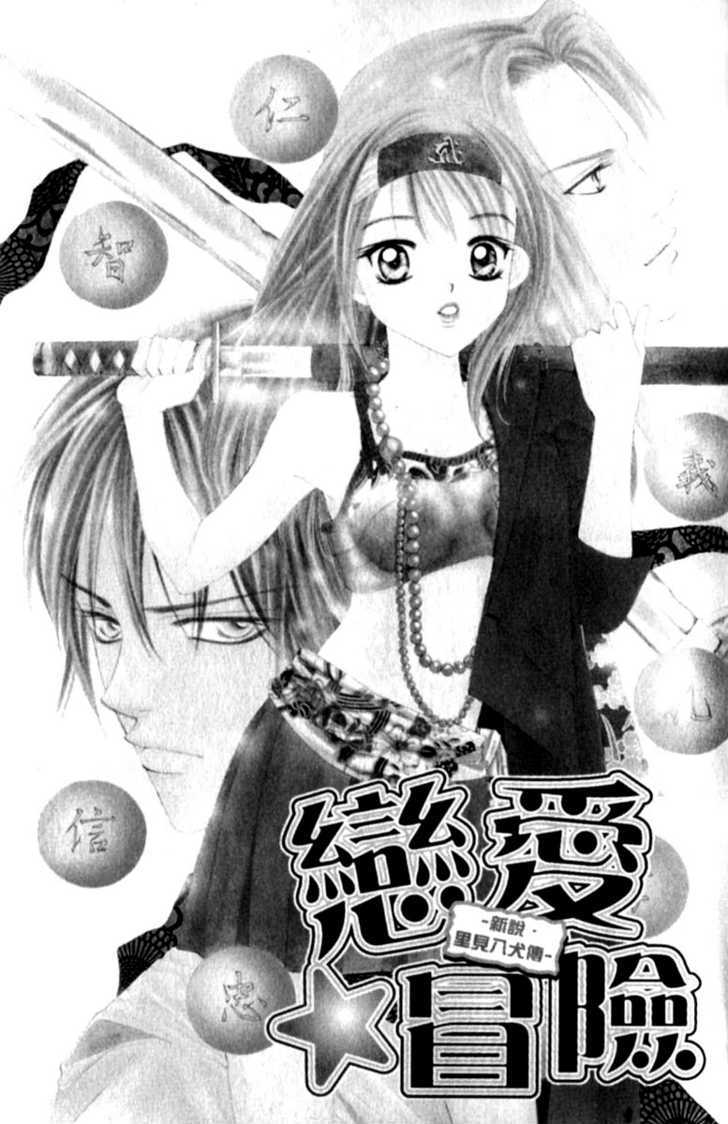 Renai Tripper Chapter 1 page 9 - Chapter 1