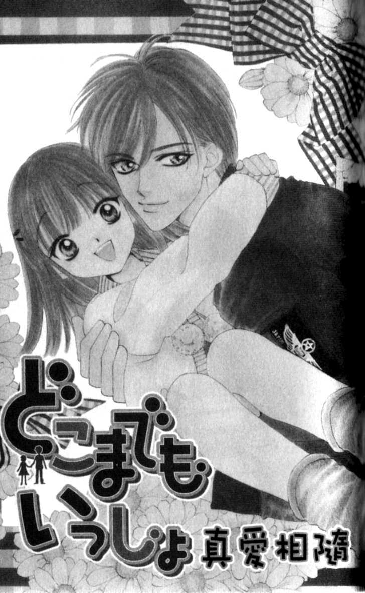 Renai Tripper Chapter 2 page 1 - Chapter 2
