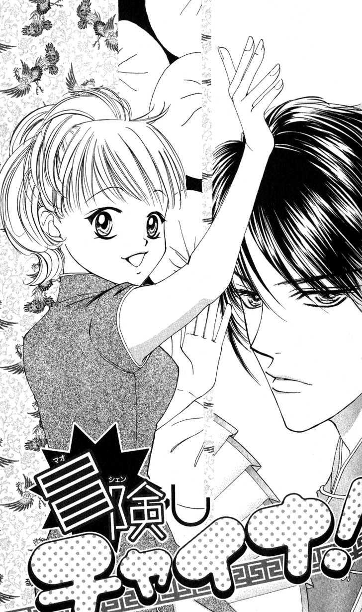 Renai Tripper Chapter 3 page 1 - Chapter 3