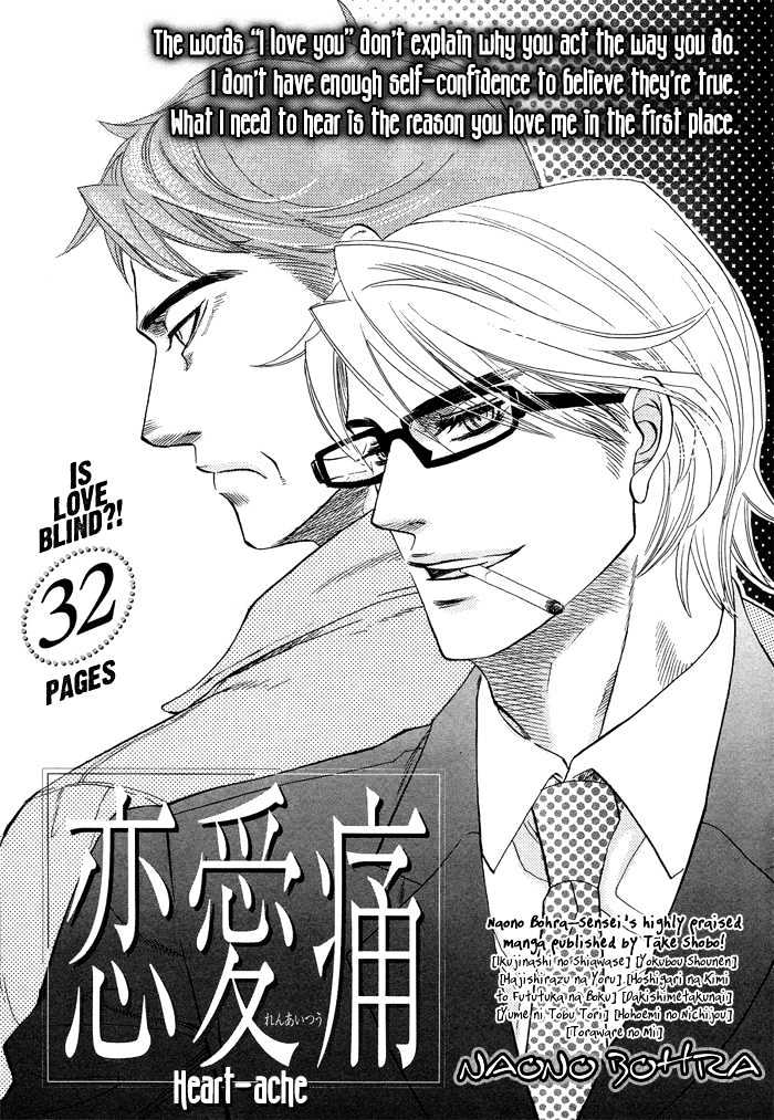 Renai Tsuu Chapter 1 page 4 - Chapter 1