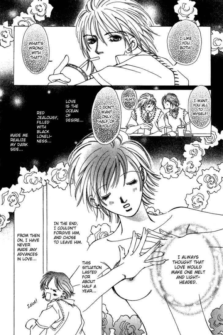Renai Virgin Chapter 1 page 17 - Chapter 1