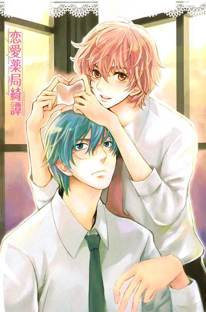 Renai Yakkyoku Kitan Chapter 1 page 5 - Chapter 1 : Bind Me Tight