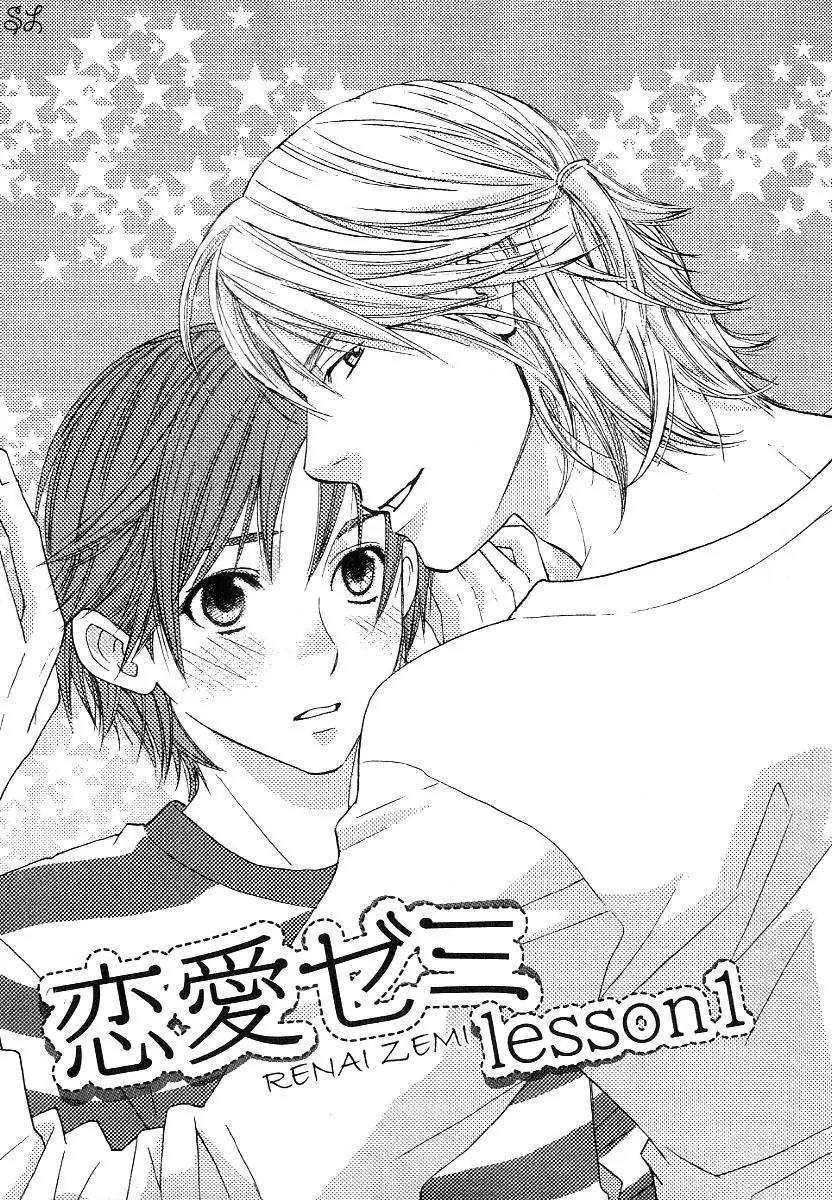 Renai Zemi Chapter 1 page 8 - Chapter 1: Lesson1
