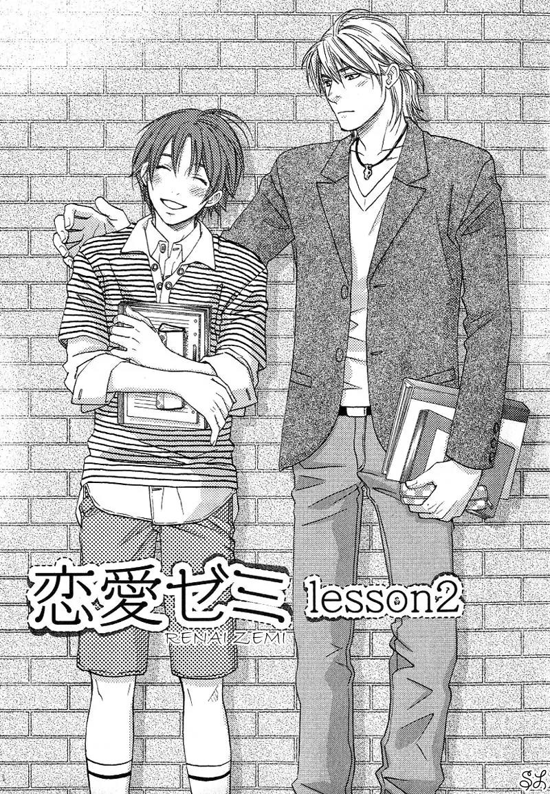 Renai Zemi Chapter 2 page 2 - Chapter 2: Lesson2