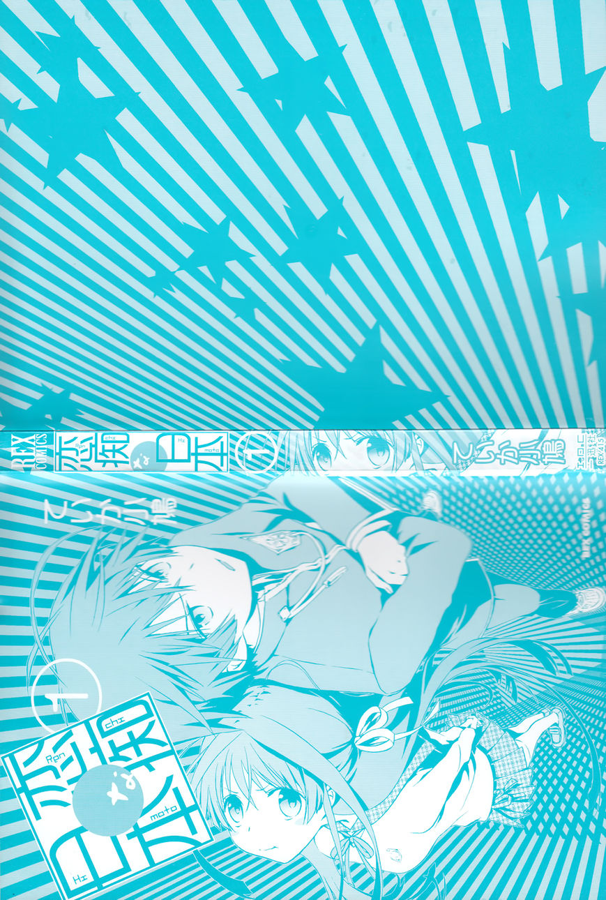 Renchi na Himoto Chapter 1 page 38 - Chapter 1 : Read Online