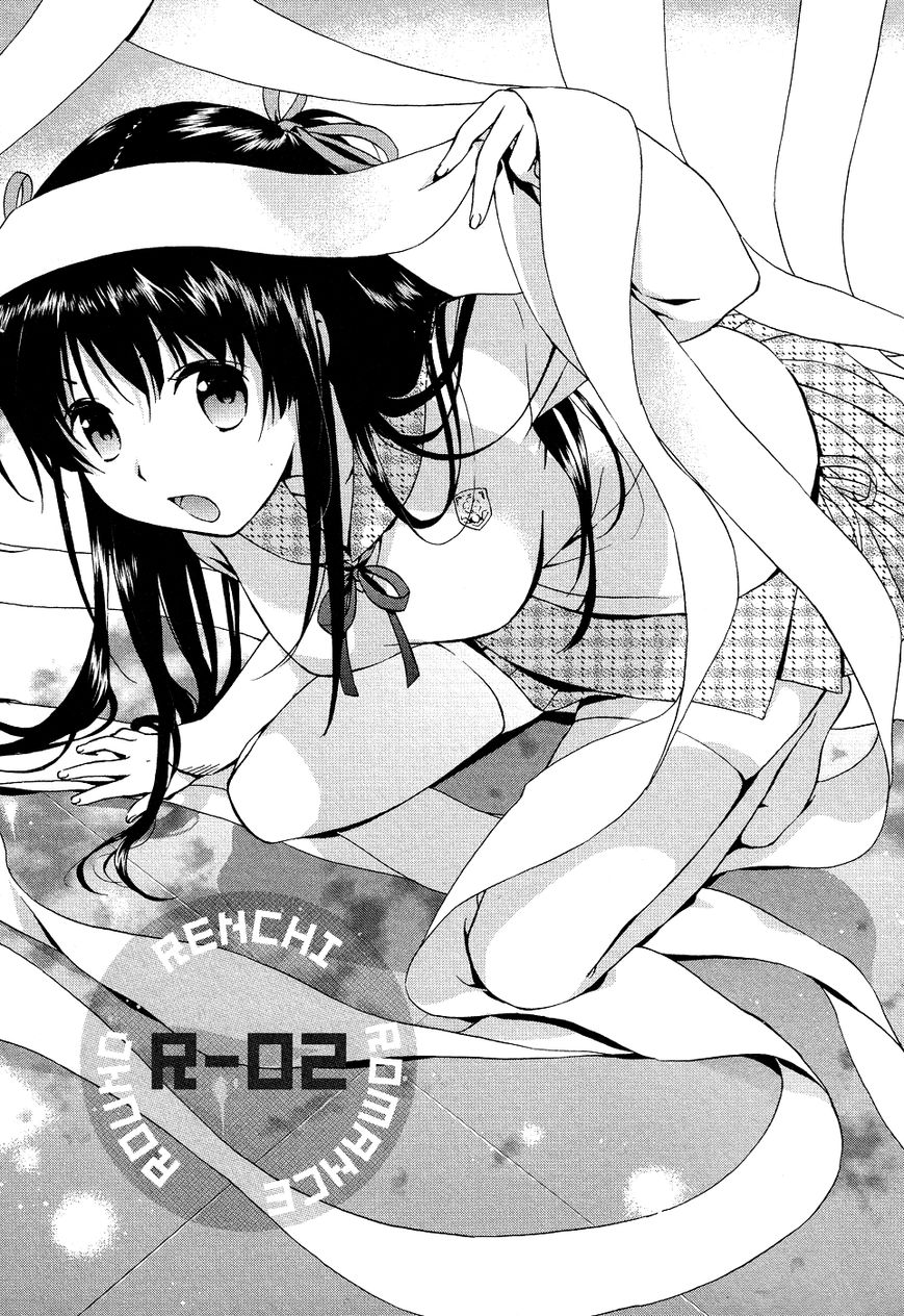 Renchi na Himoto Chapter 2 page 2 - Chapter 2