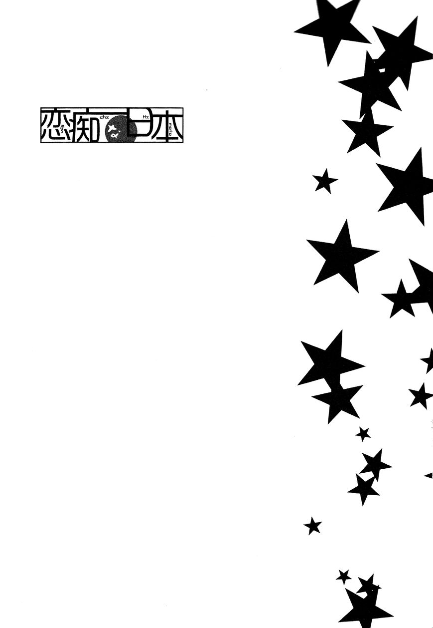 Renchi na Himoto Chapter 2 page 32 - Chapter 2