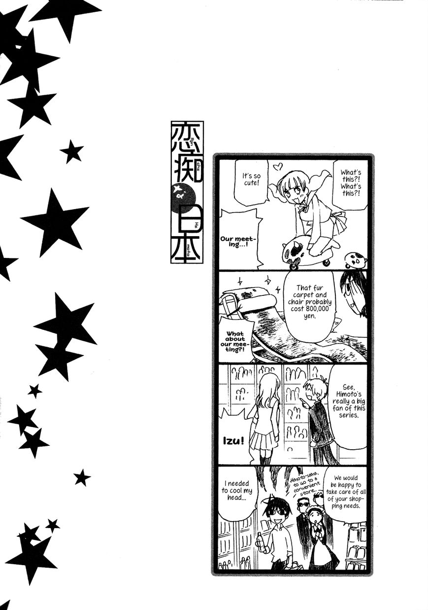 Renchi na Himoto Chapter 2 page 33 - Chapter 2