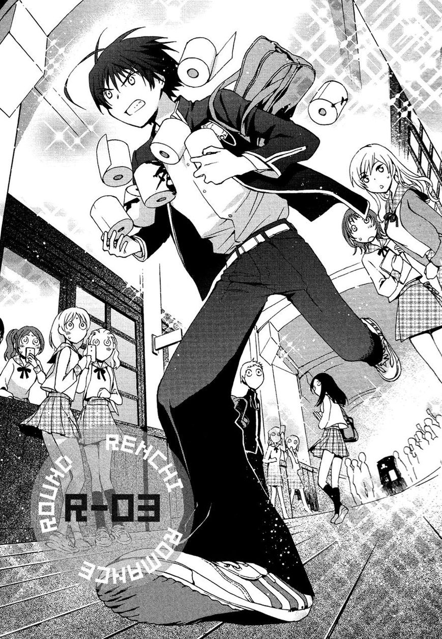 Renchi na Himoto Chapter 3 page 1 - Chapter 3