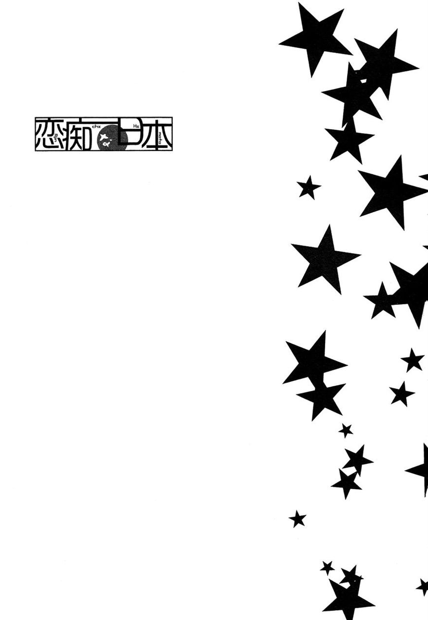 Renchi na Himoto Chapter 3 page 23 - Chapter 3