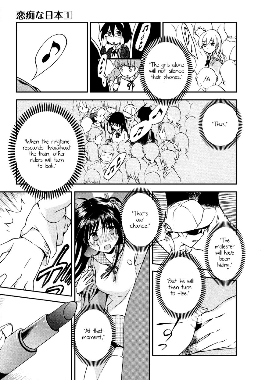 Renchi na Himoto Chapter 4 page 16 - Chapter 4