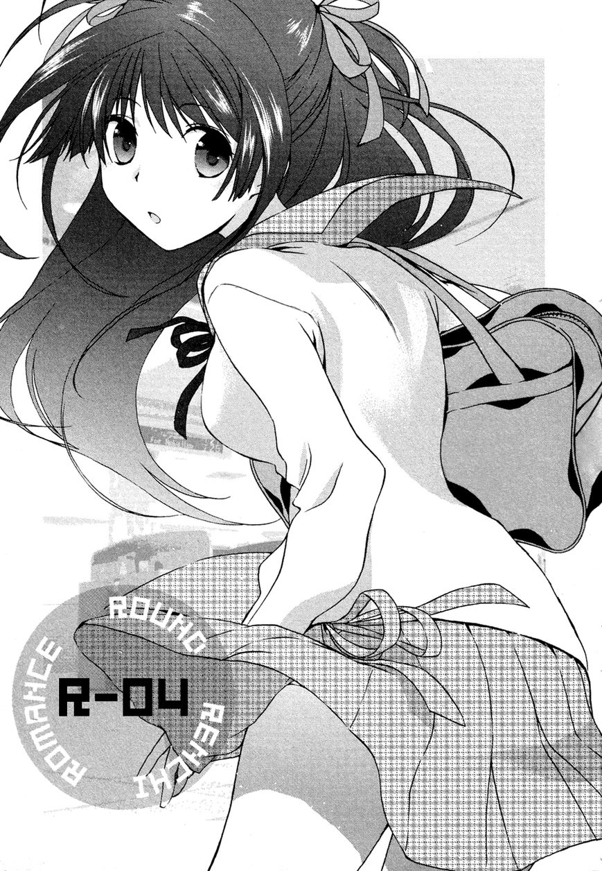 Renchi na Himoto Chapter 4 page 2 - Chapter 4