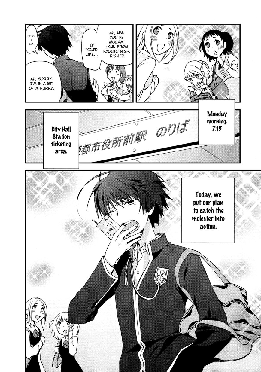 Renchi na Himoto Chapter 4 page 3 - Chapter 4