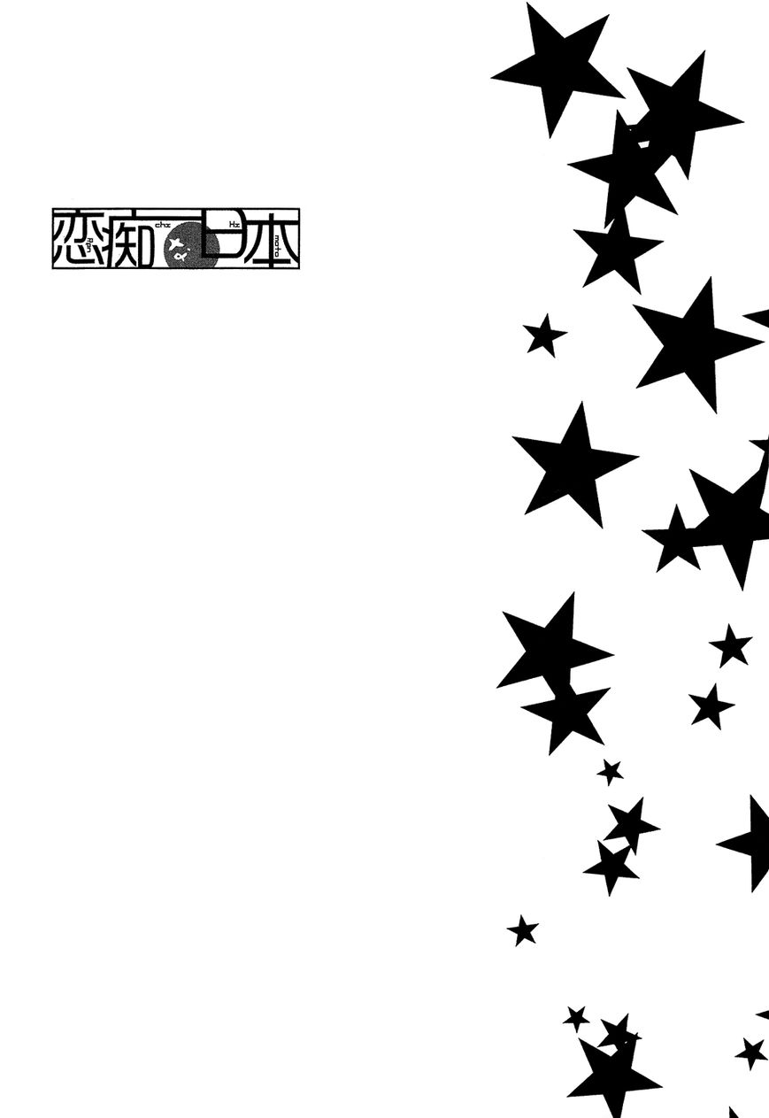 Renchi na Himoto Chapter 5 page 16 - Chapter 5