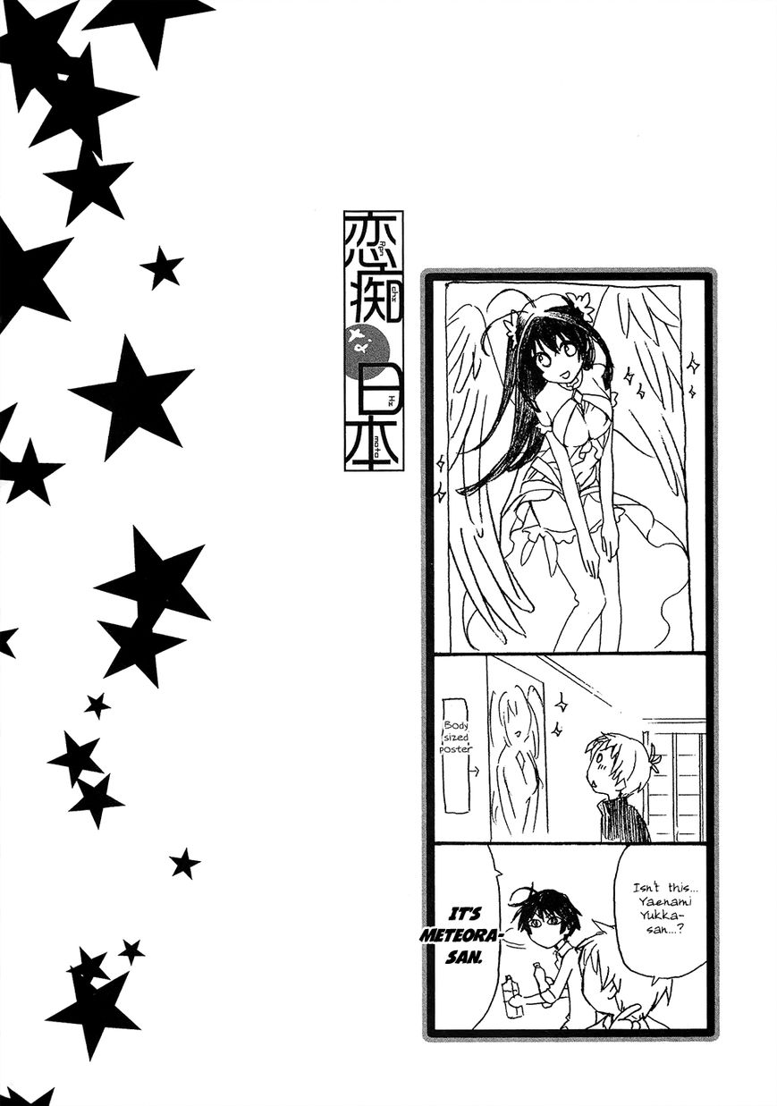 Renchi na Himoto Chapter 5 page 17 - Chapter 5