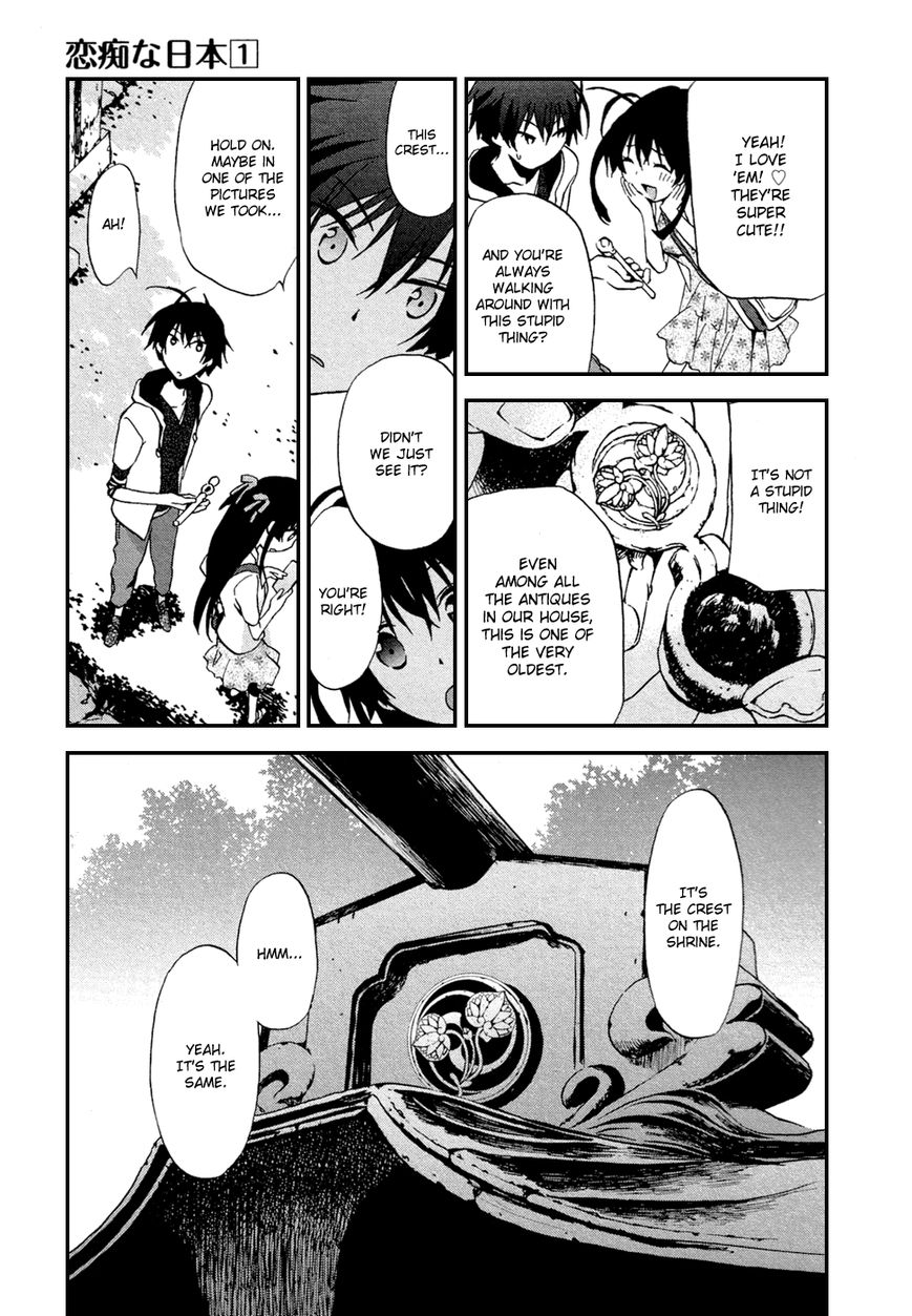 Renchi na Himoto Chapter 6 page 17 - Chapter 6