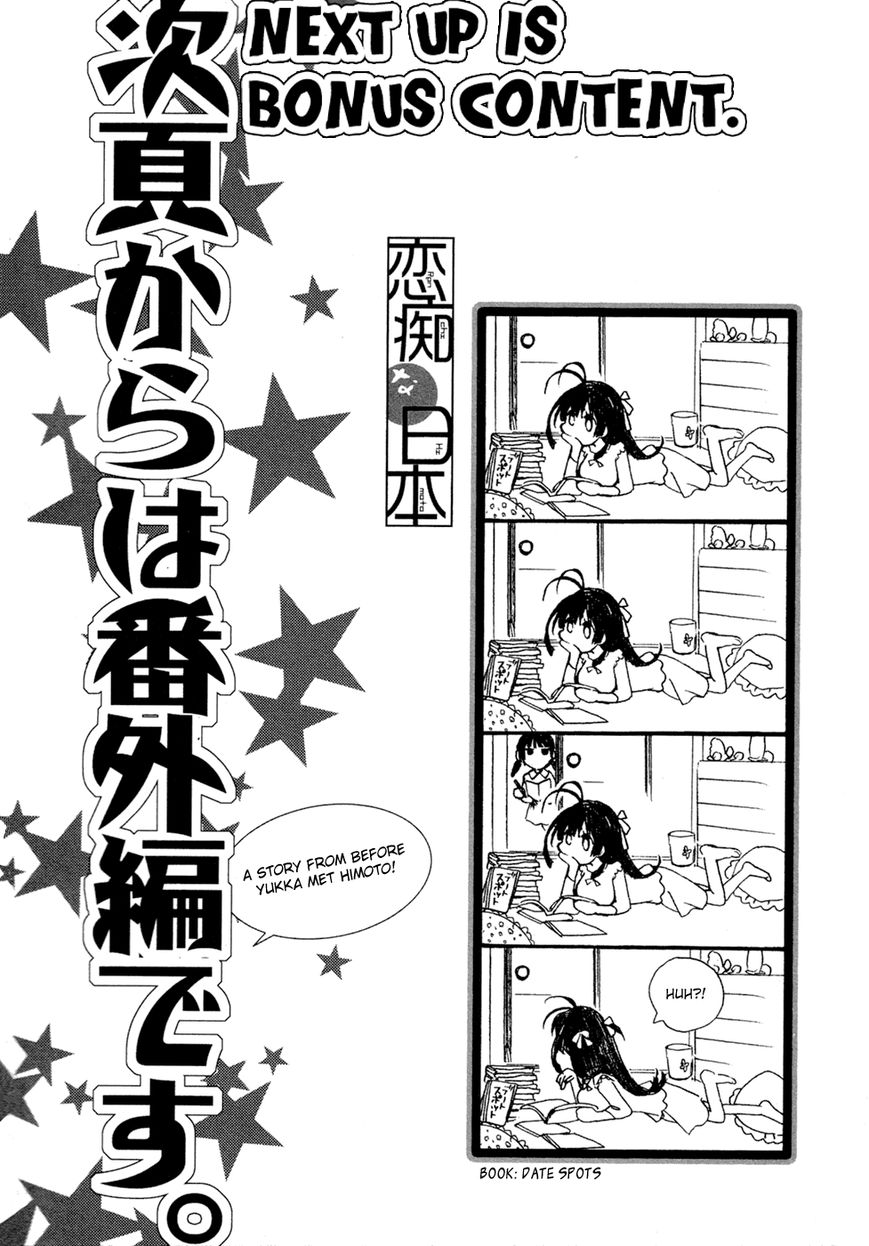 Renchi na Himoto Chapter 6 page 20 - Chapter 6