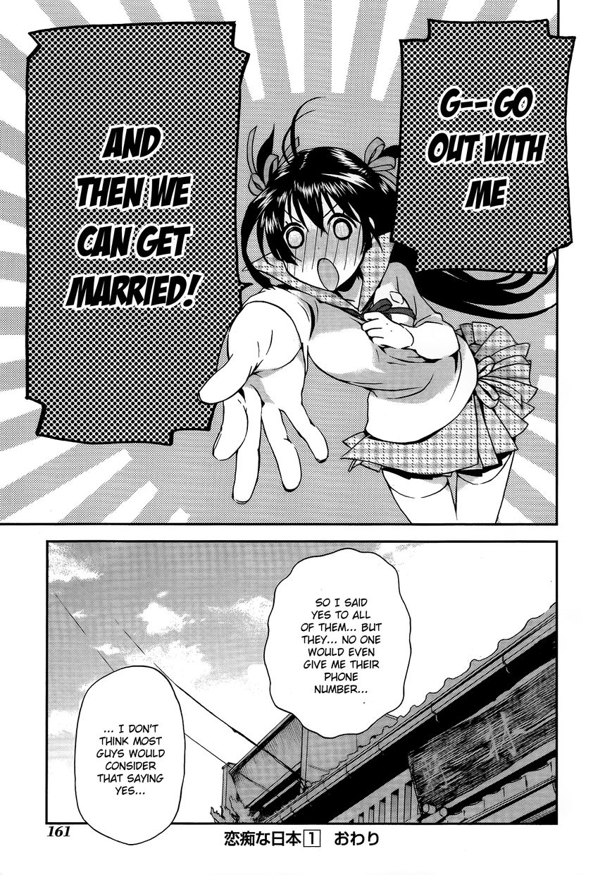 Renchi na Himoto Chapter 6 page 27 - Chapter 6