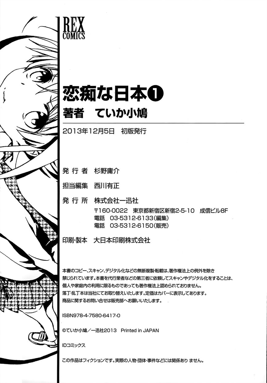 Renchi na Himoto Chapter 6 page 28 - Chapter 6
