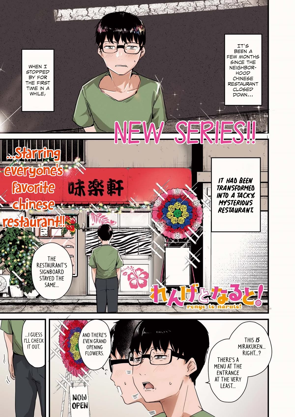 Renge to Naruto! Chapter 1 page 1 - Chapter 1: Grand Opening!