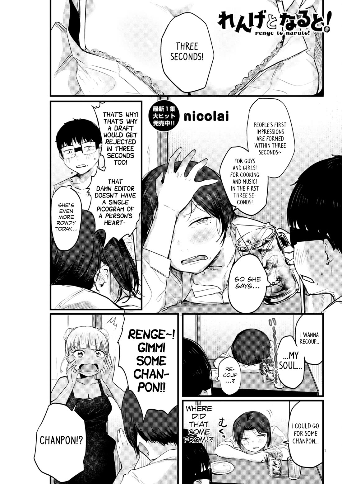 Renge to Naruto! Chapter 15 page 1 - Chapter 15: Chanpon!