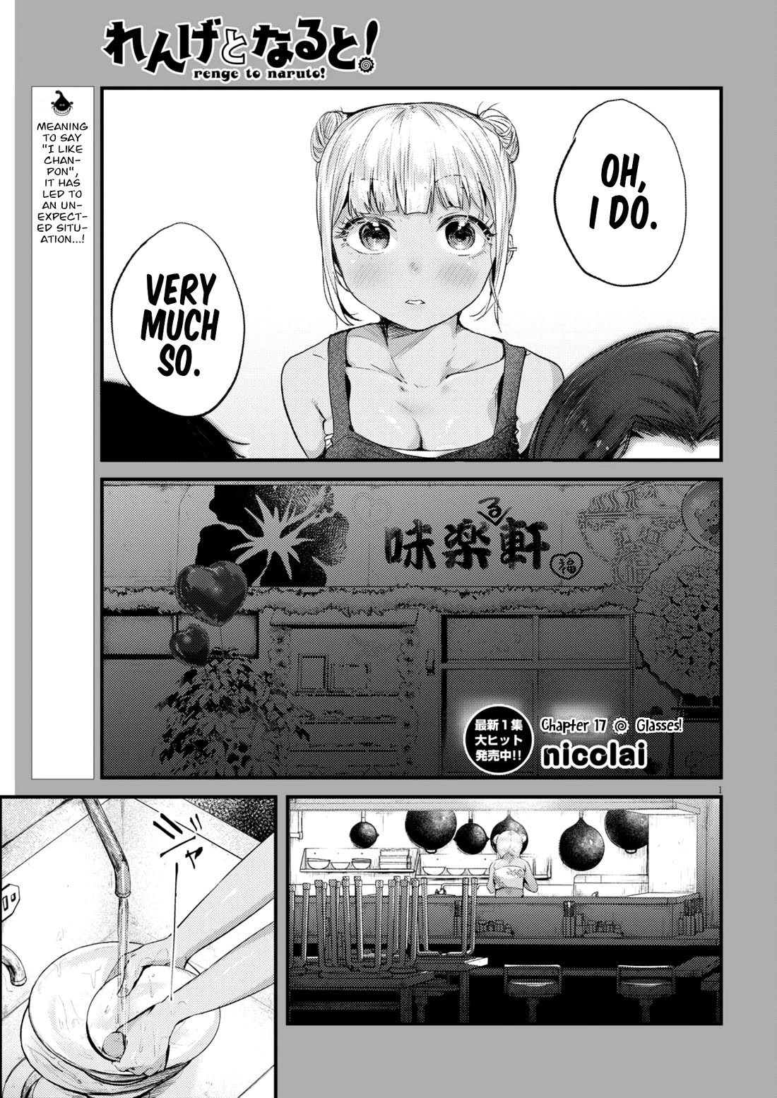 Renge to Naruto! Chapter 17 page 1 - Chapter 17: Glasses!