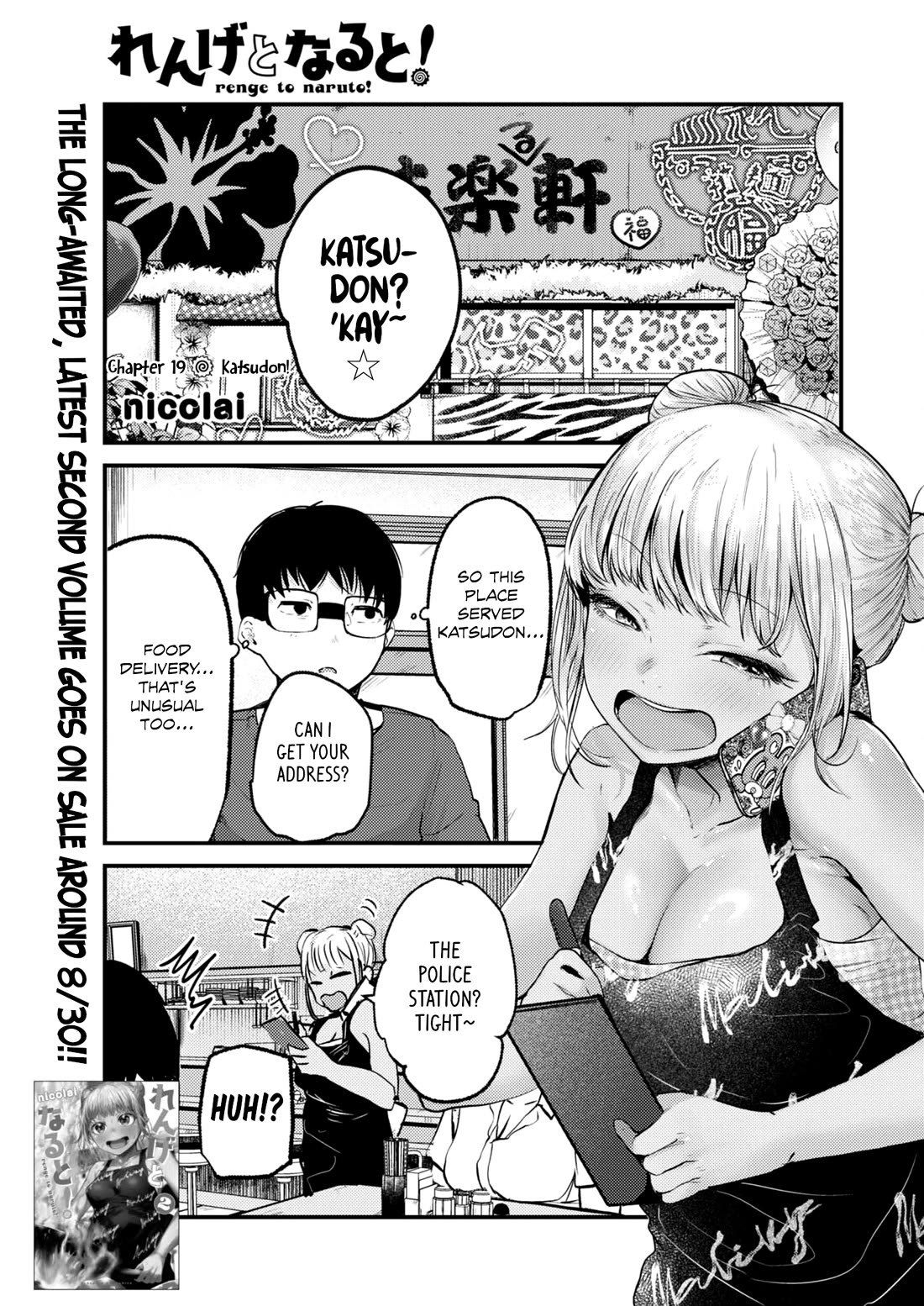 Renge to Naruto! Chapter 19 page 1 - Chapter 19: Katsudon!