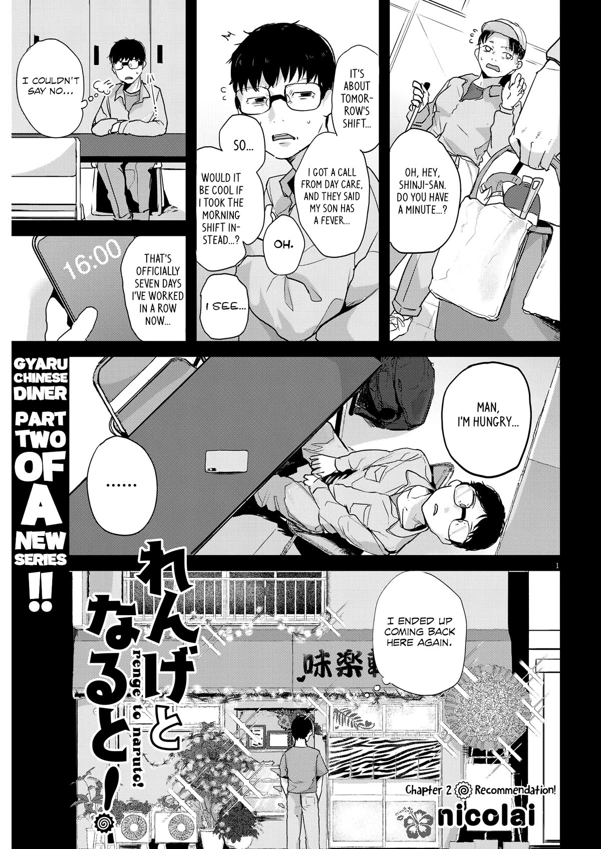 Renge to Naruto! Chapter 2 page 1 - Chapter 2: Recommendation!