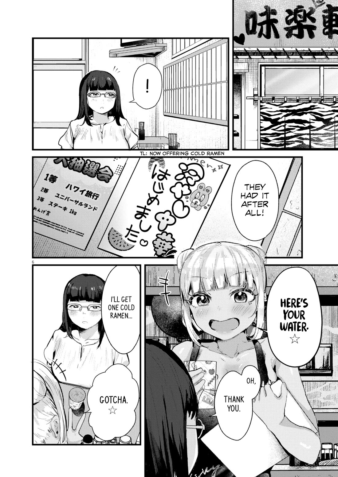 Renge to Naruto! Chapter 20 page 5 - Chapter 20: Cold Ramen!