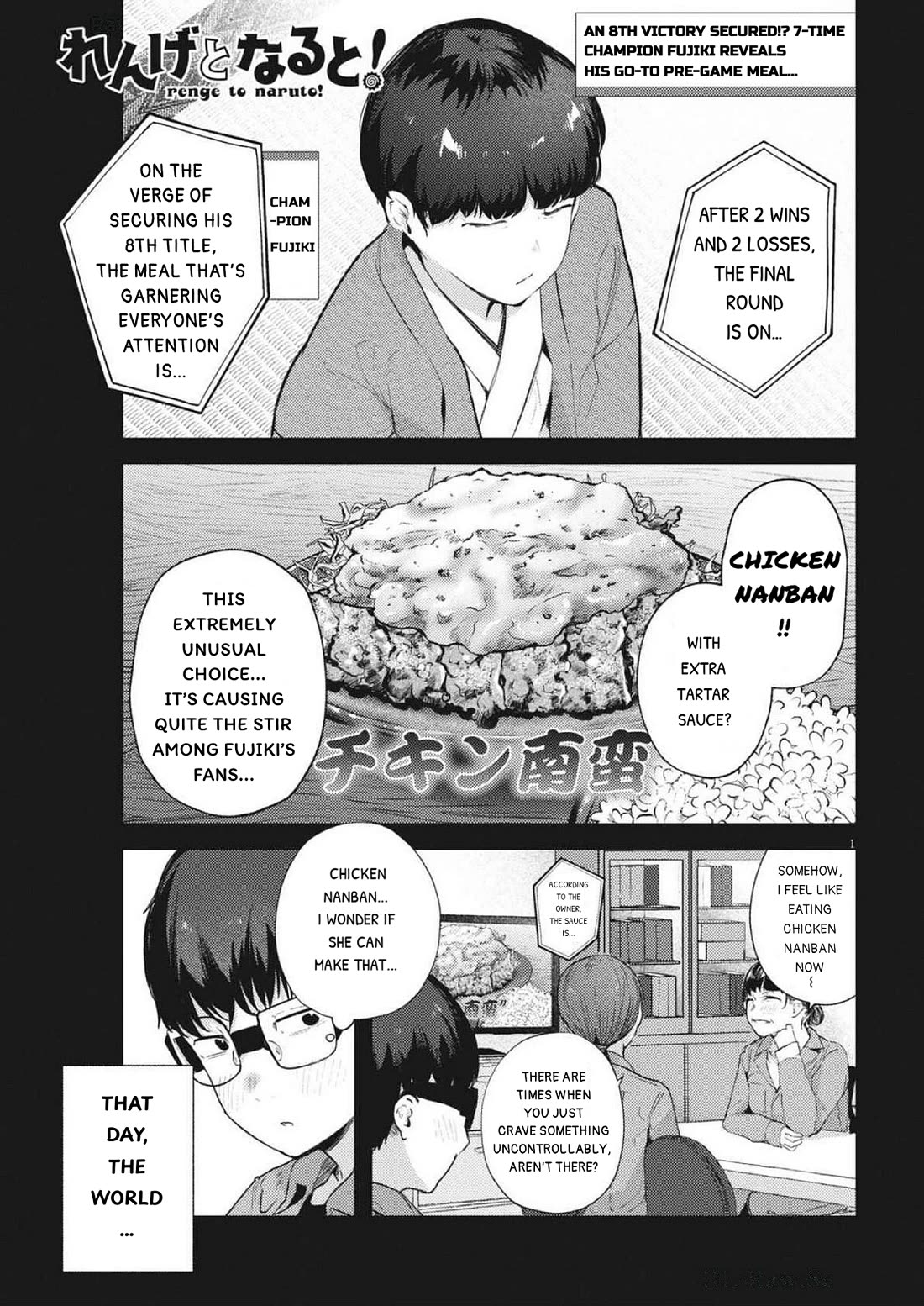 Renge to Naruto! Chapter 22 page 1 - Chapter 22: Chicken Nanban!