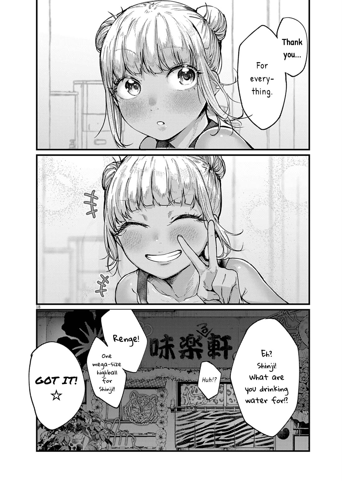 Renge to Naruto! Chapter 25 page 18 - Chapter 25: Gyudon!