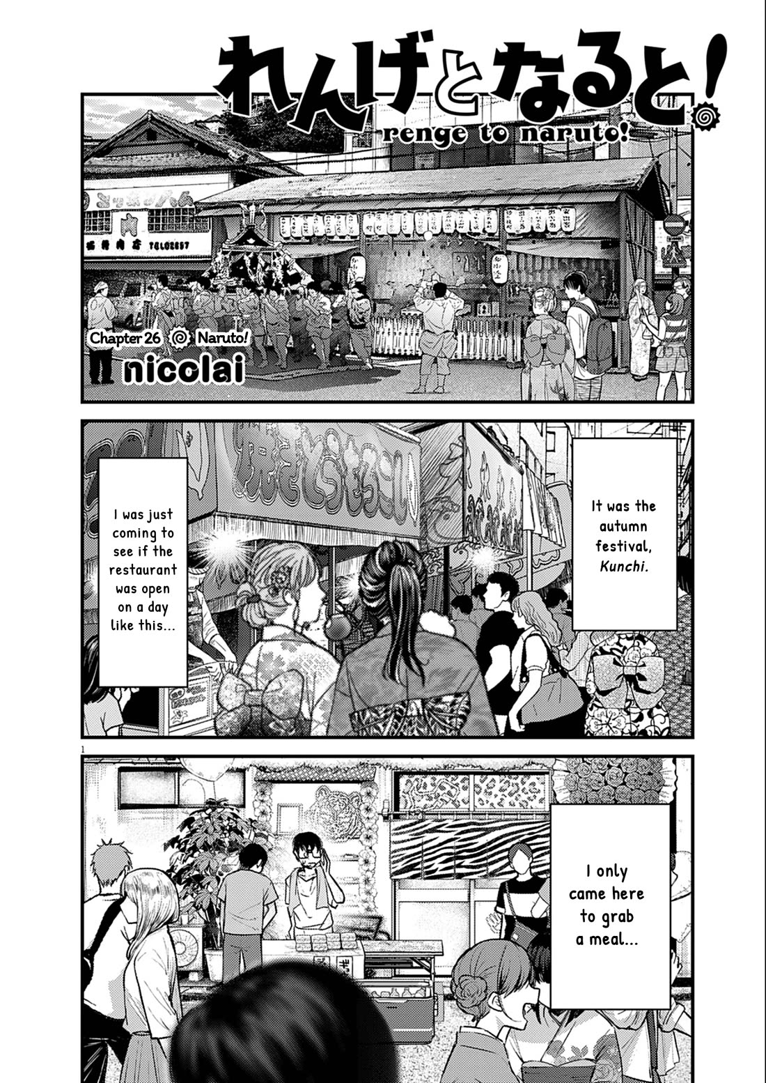 Renge to Naruto! Chapter 26 page 1 - Chapter 26: Naruto!