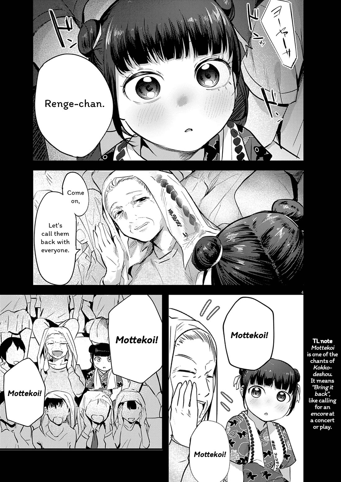 Renge to Naruto! Chapter 26 page 4 - Chapter 26: Naruto!