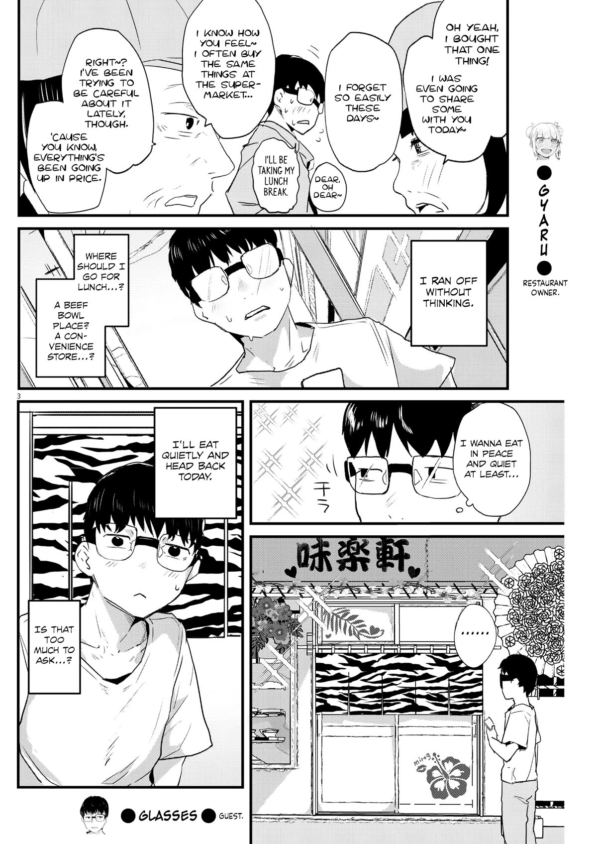 Renge to Naruto! Chapter 3 page 3 - Chapter 3: Gyoza!