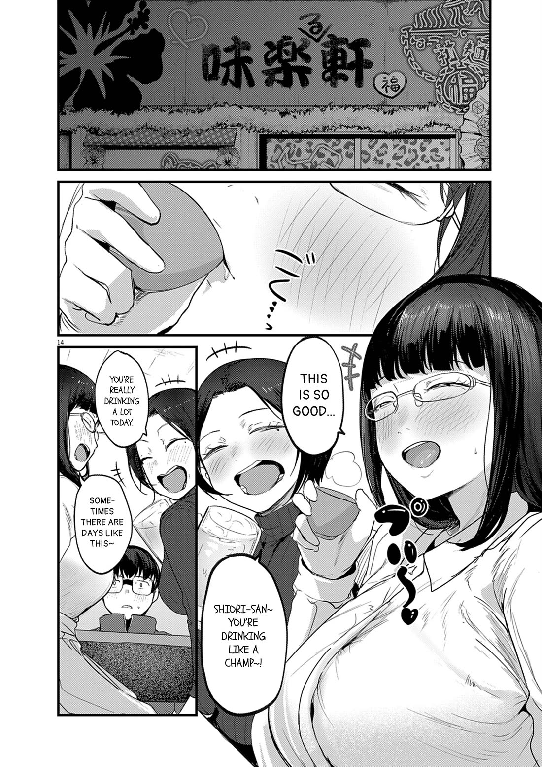 Renge to Naruto! Chapter 30 page 14 - Chapter 30: What a Mess!