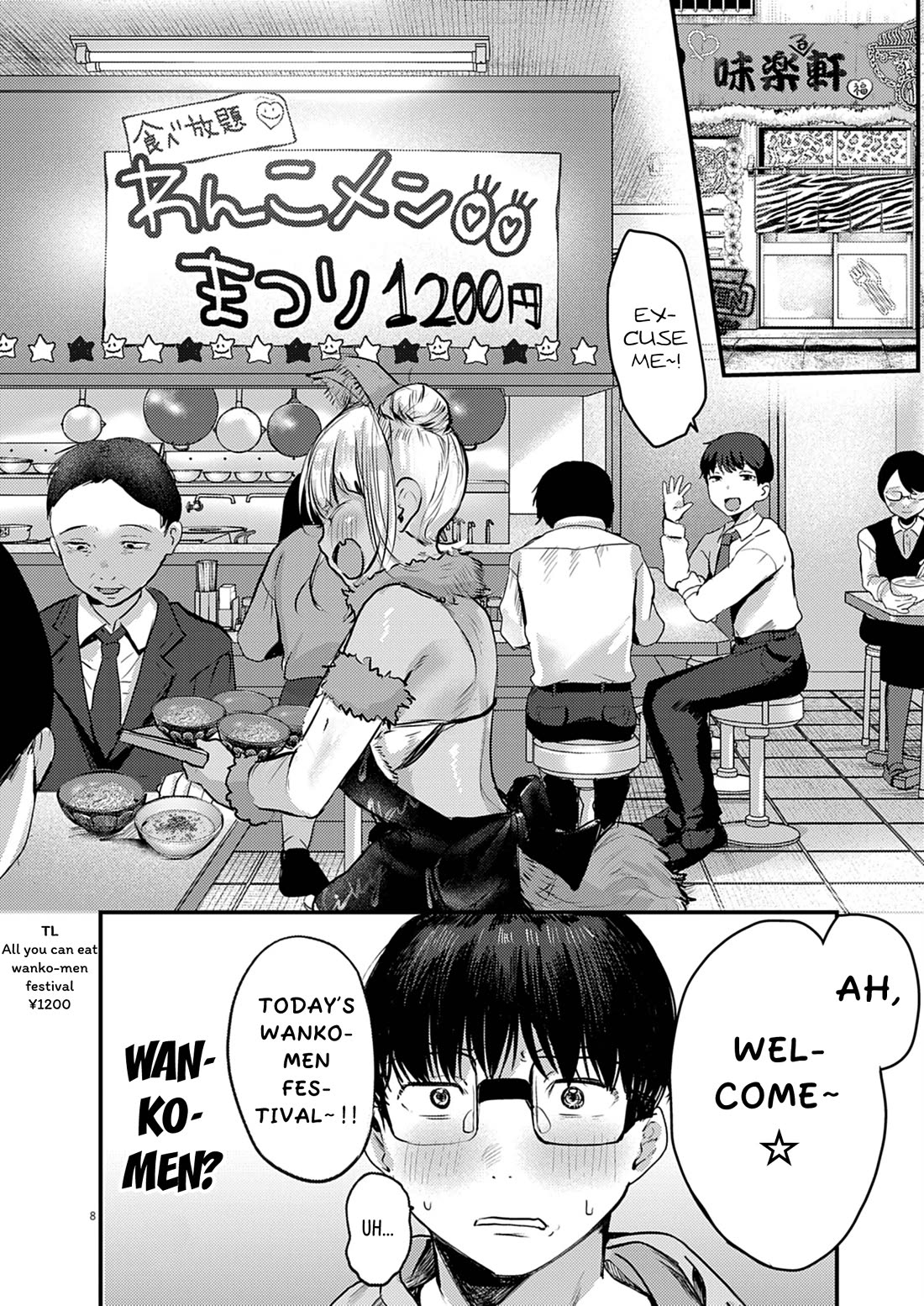 Renge to Naruto! Chapter 35 page 8 - Chapter 35: Wanko!