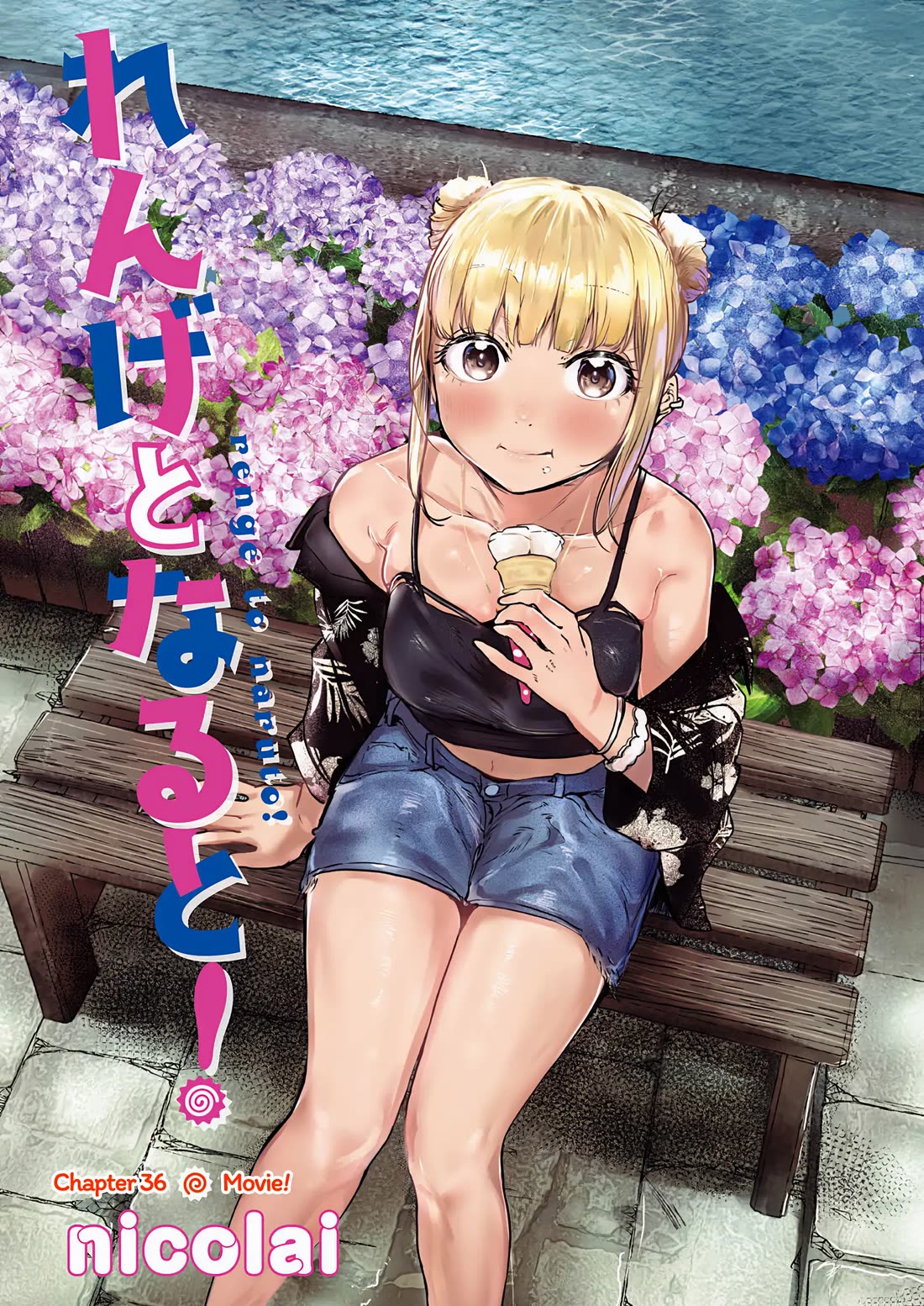 Renge to Naruto! Chapter 36 page 1 - Chapter 36: Movie!