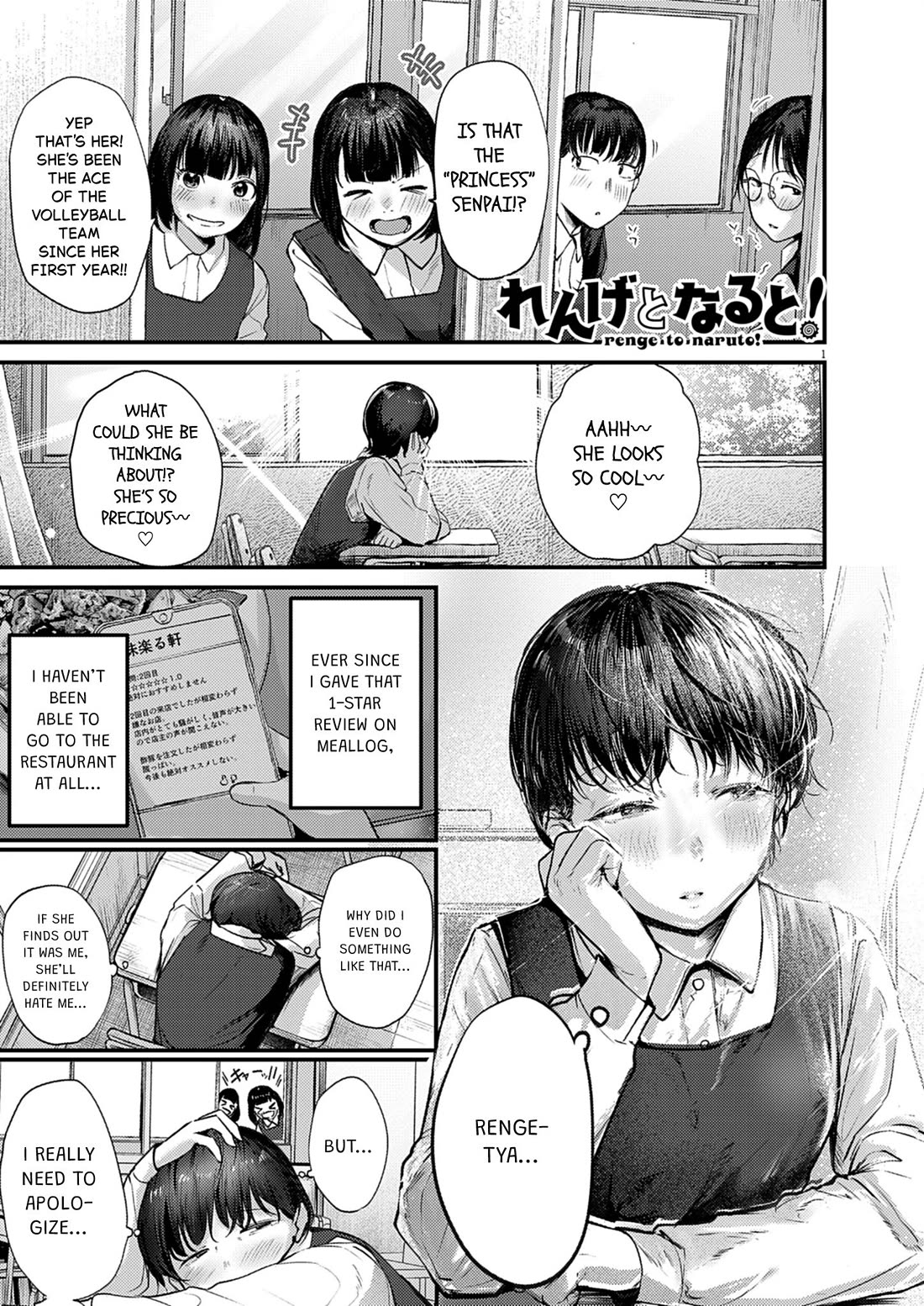 Renge to Naruto! Chapter 38 page 1 - Chapter 38: Confession!
