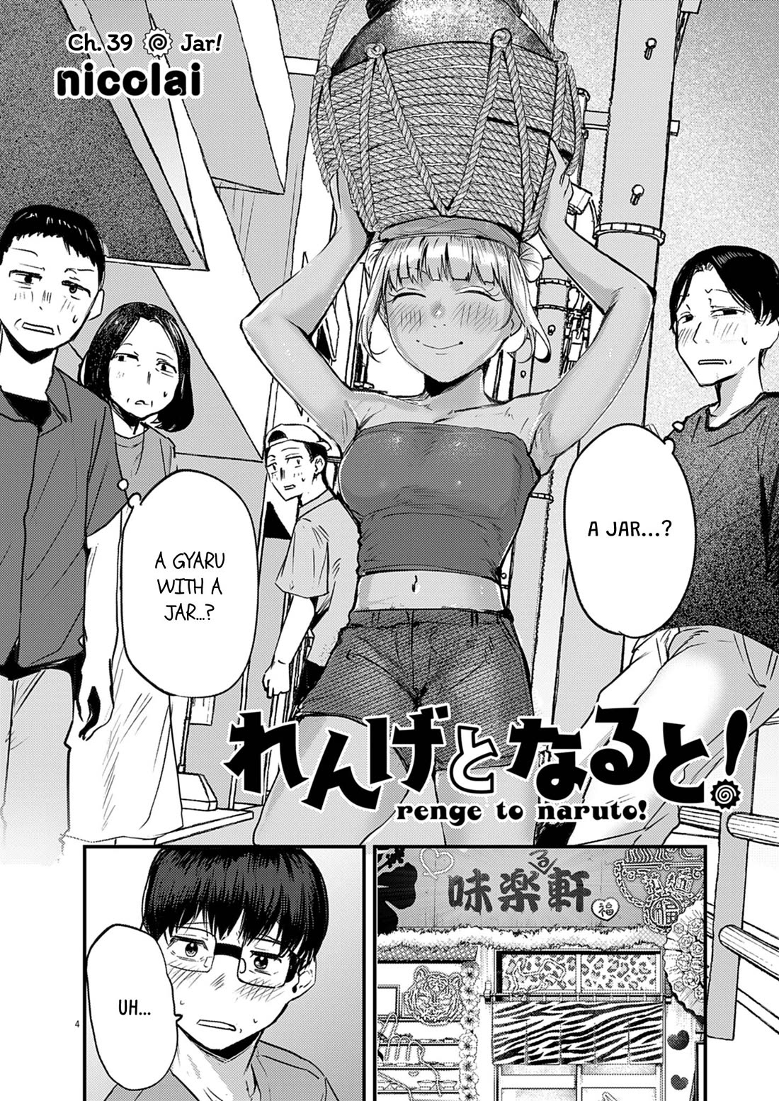 Renge to Naruto! Chapter 39 page 4 - Chapter 39: Jar!