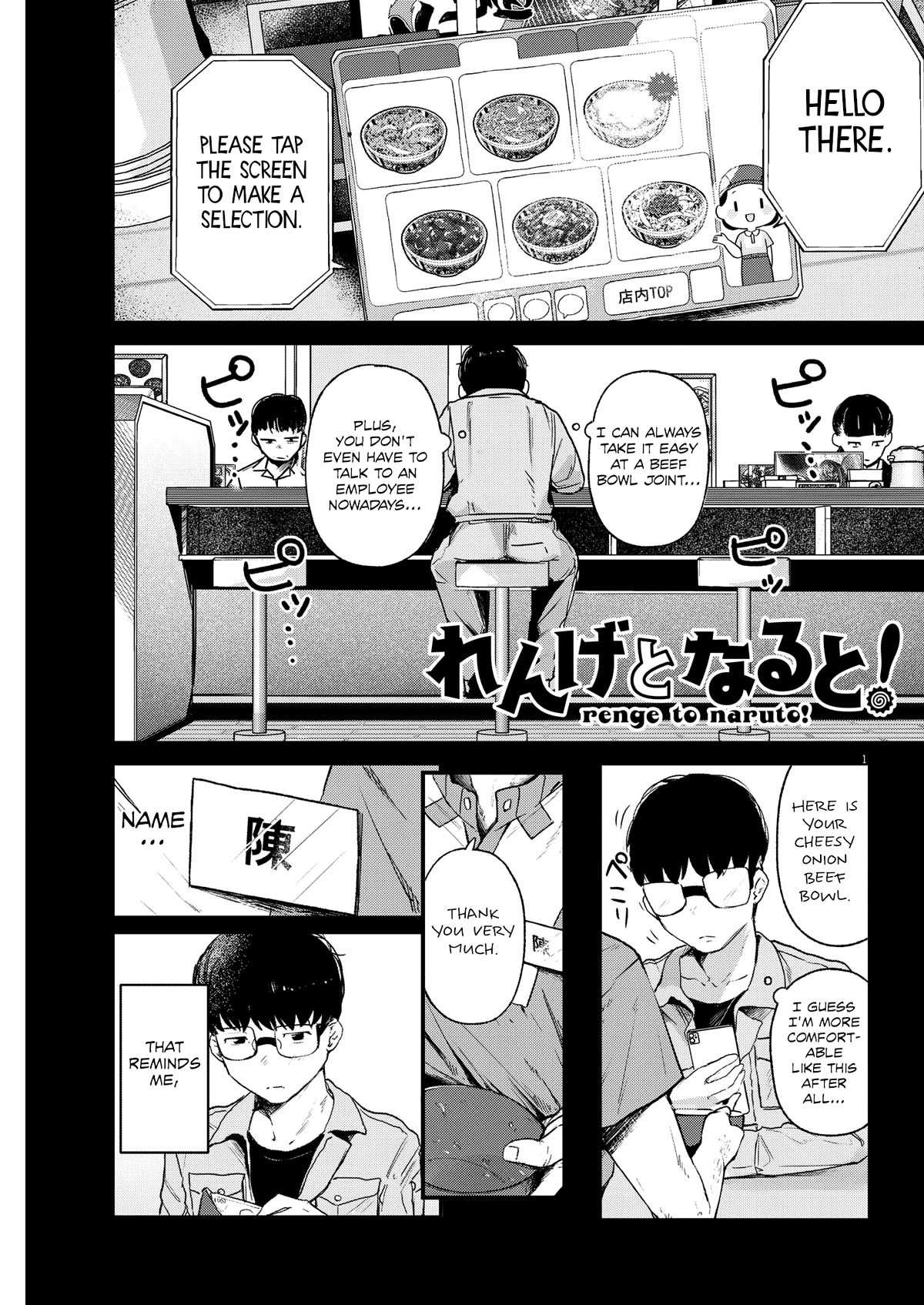 Renge to Naruto! Chapter 4 page 1 - Chapter 4: Special!