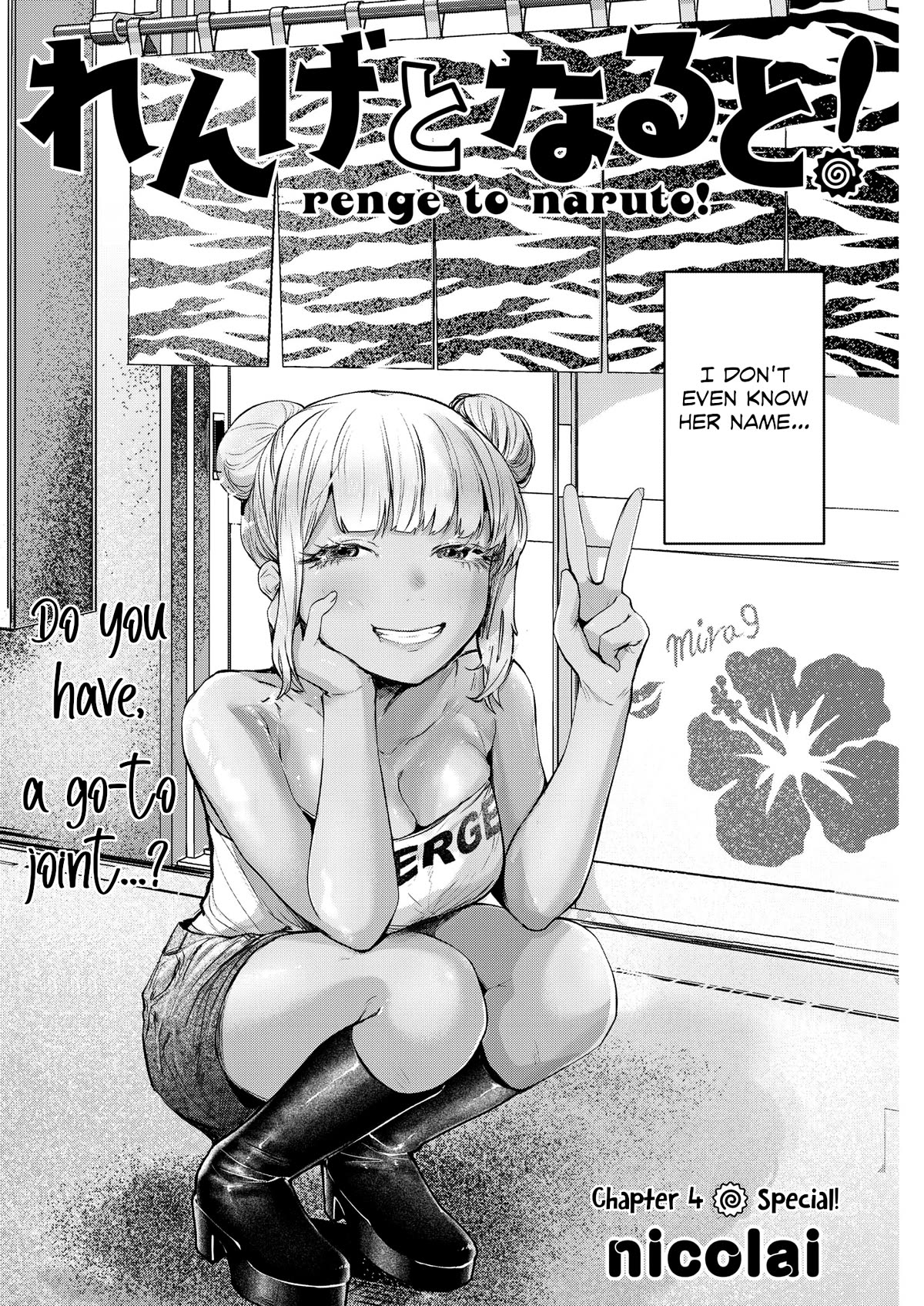 Renge to Naruto! Chapter 4 page 2 - Chapter 4: Special!
