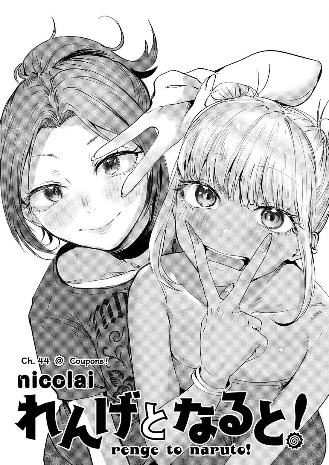Renge to Naruto! Chapter 44 page 1 - Chapter 44: Coupons!