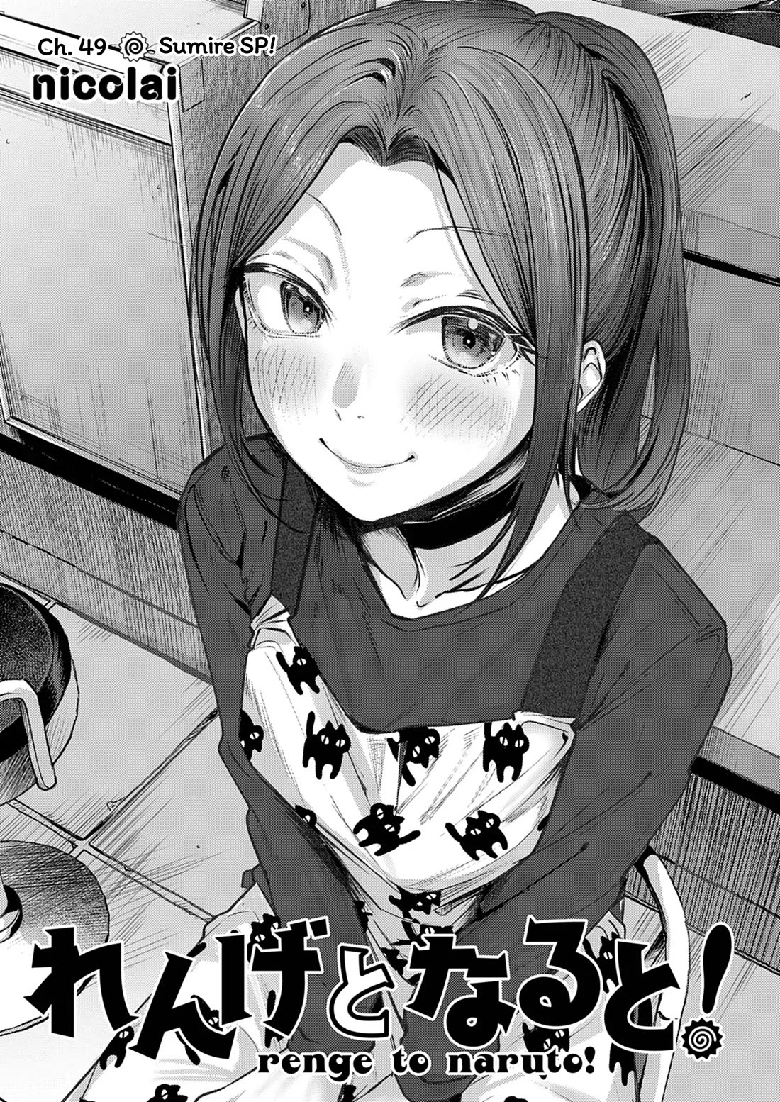 Renge to Naruto! Chapter 49 page 3 - Chapter 49: Sumire SP!
