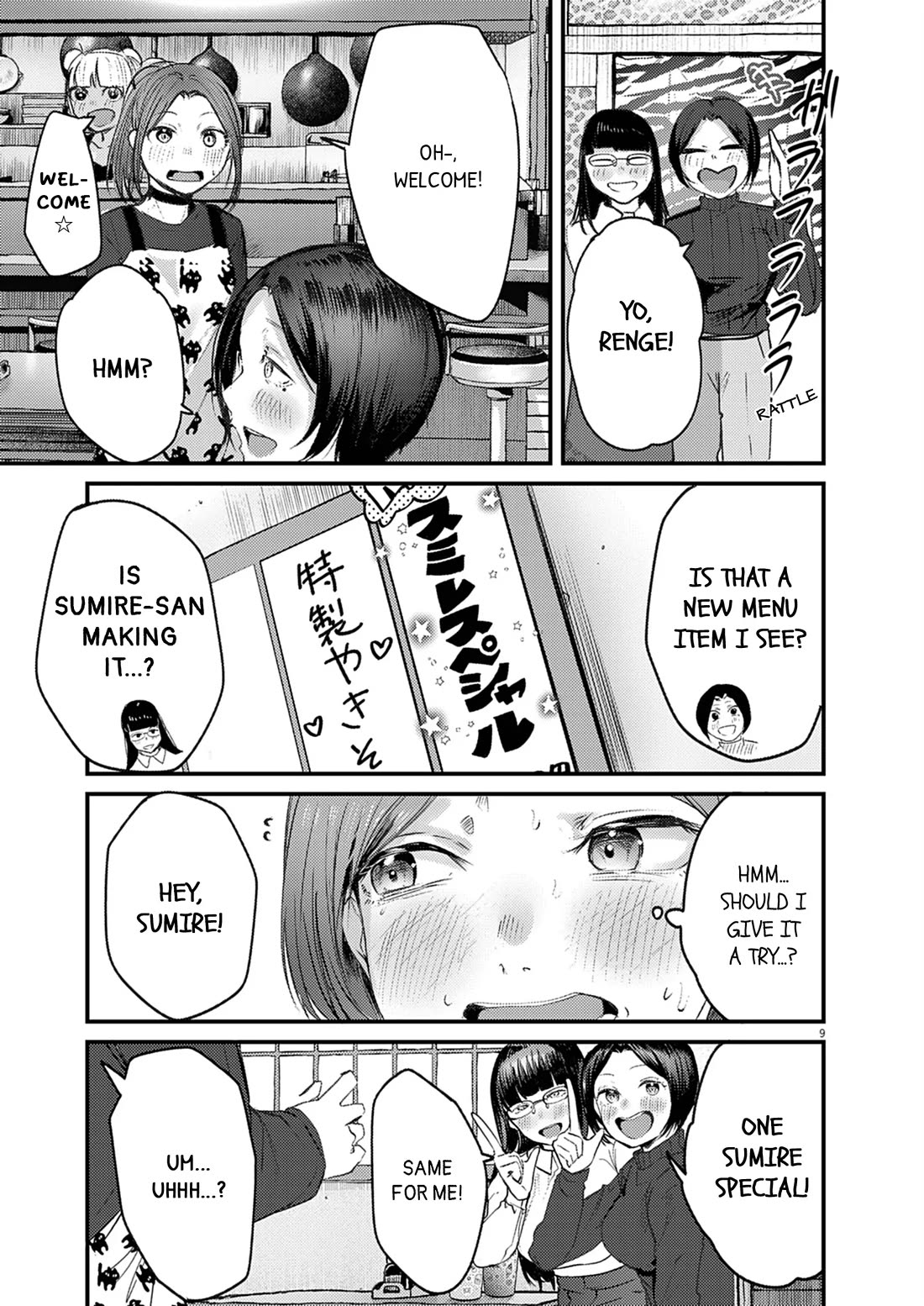 Renge to Naruto! Chapter 49 page 9 - Chapter 49: Sumire SP!