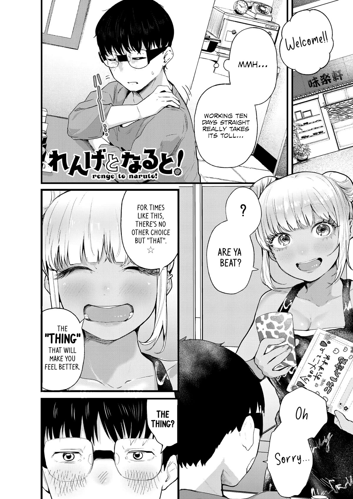 Renge to Naruto! Chapter 5 page 1 - Chapter 5: Such and Such!
