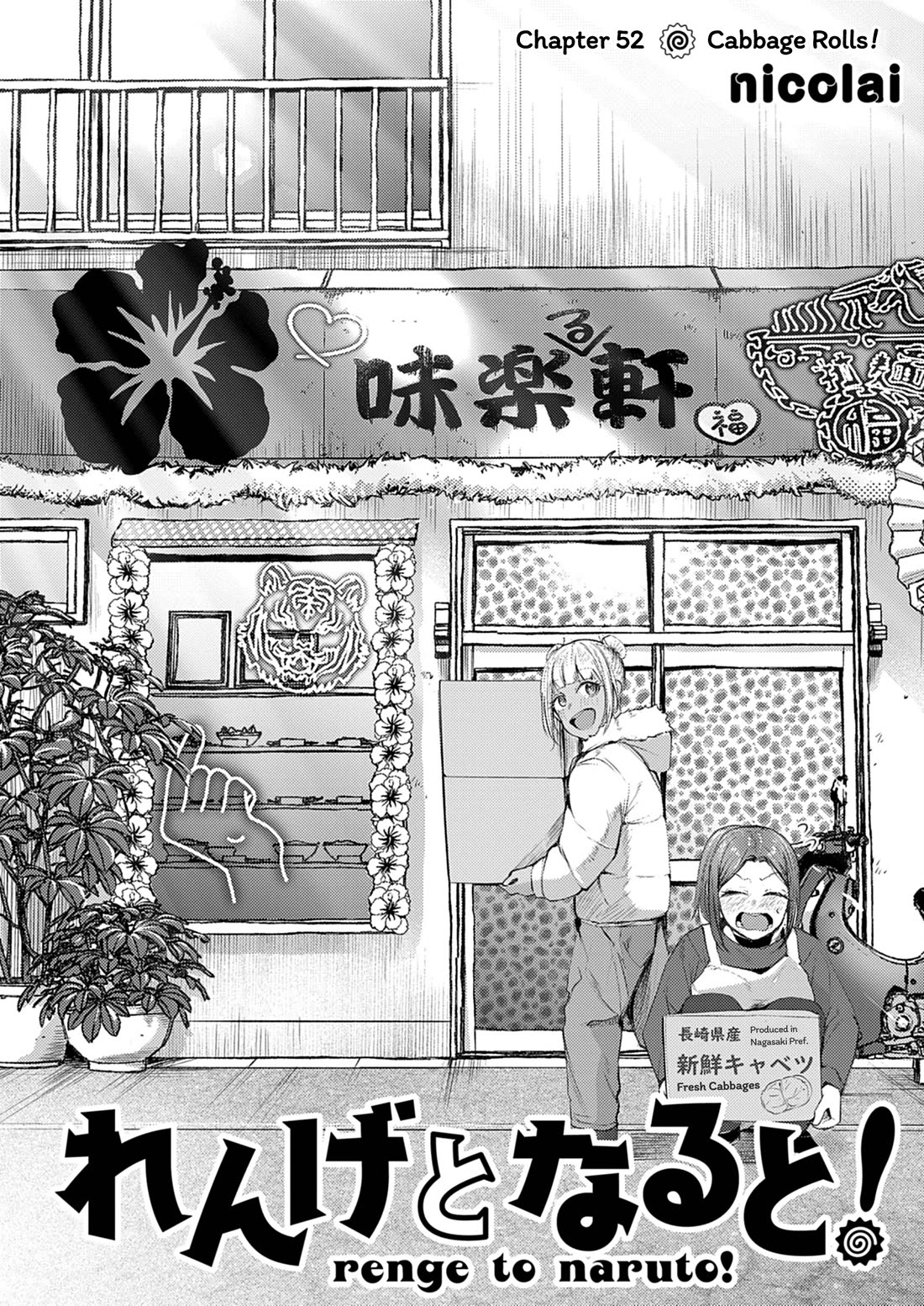 Renge to Naruto! Chapter 52 page 2 - Chapter 52: Cabbage Rolls!