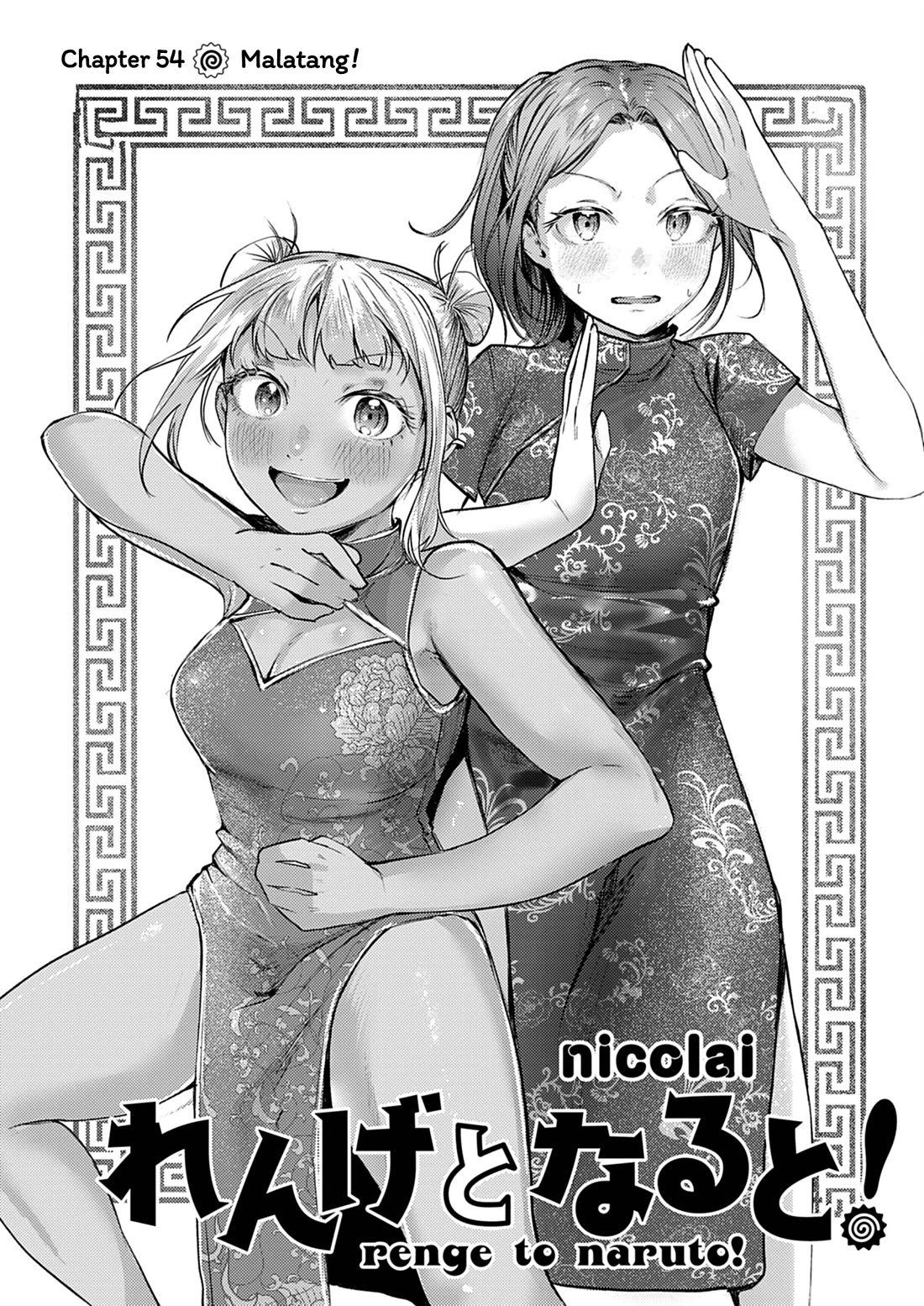 Renge to Naruto! Chapter 54 page 2 - Chapter 54: Malatang!